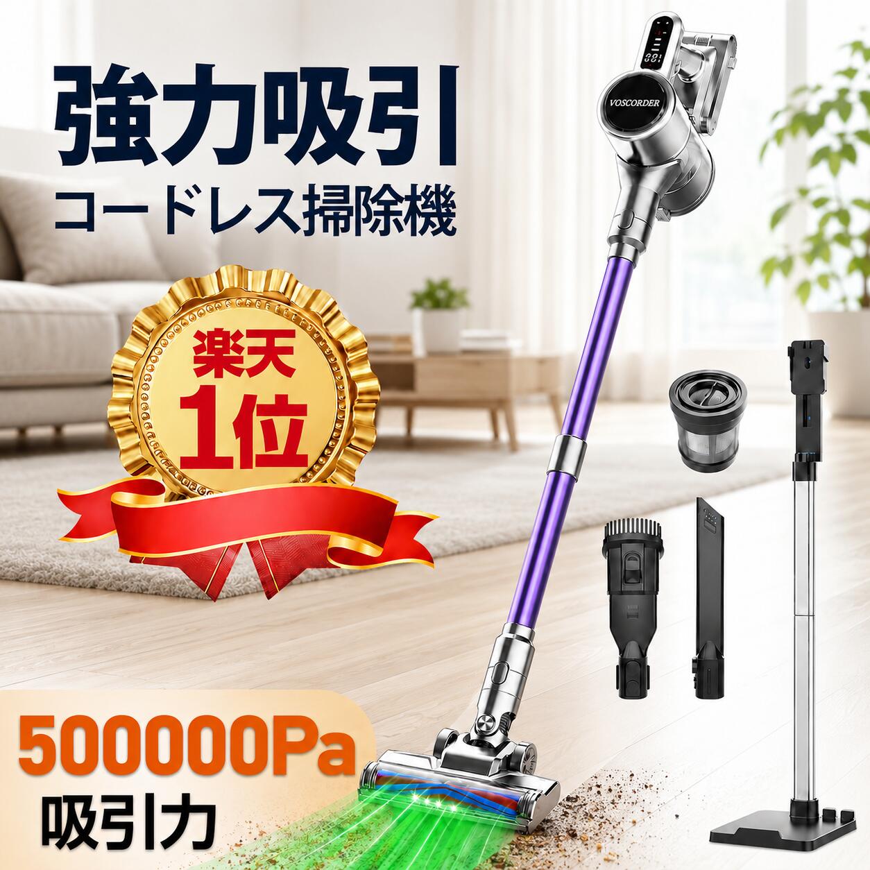 ★楽天1位★【3年保証】掃除機 コードレス 500Kpa超強力吸引＆TÜV認証吸引効率99.99% 置くだけ充電スタンド 70分連続稼働 コードレス掃除機 サイクロン 軽量 強力吸引 HEPA9重密閉濾過 フロア/カーペット/ソファ/車内掃除対応 3段階吸引力 PSE認証済