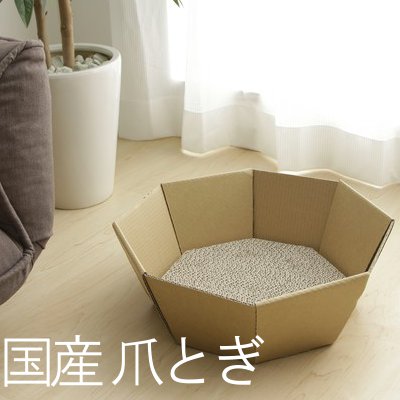 猫 爪とぎ ダンボール 爪研ぎ 段ボール 猫鍋 つめとぎ ガリガリ 八角型 鍋爪とぎ ねこなべ 鍋 円形 爪みがき ストレス解消 落ち着く おしゃれ ベッド ペットベッド 爪やすり 爪研ぎ 【20260221】