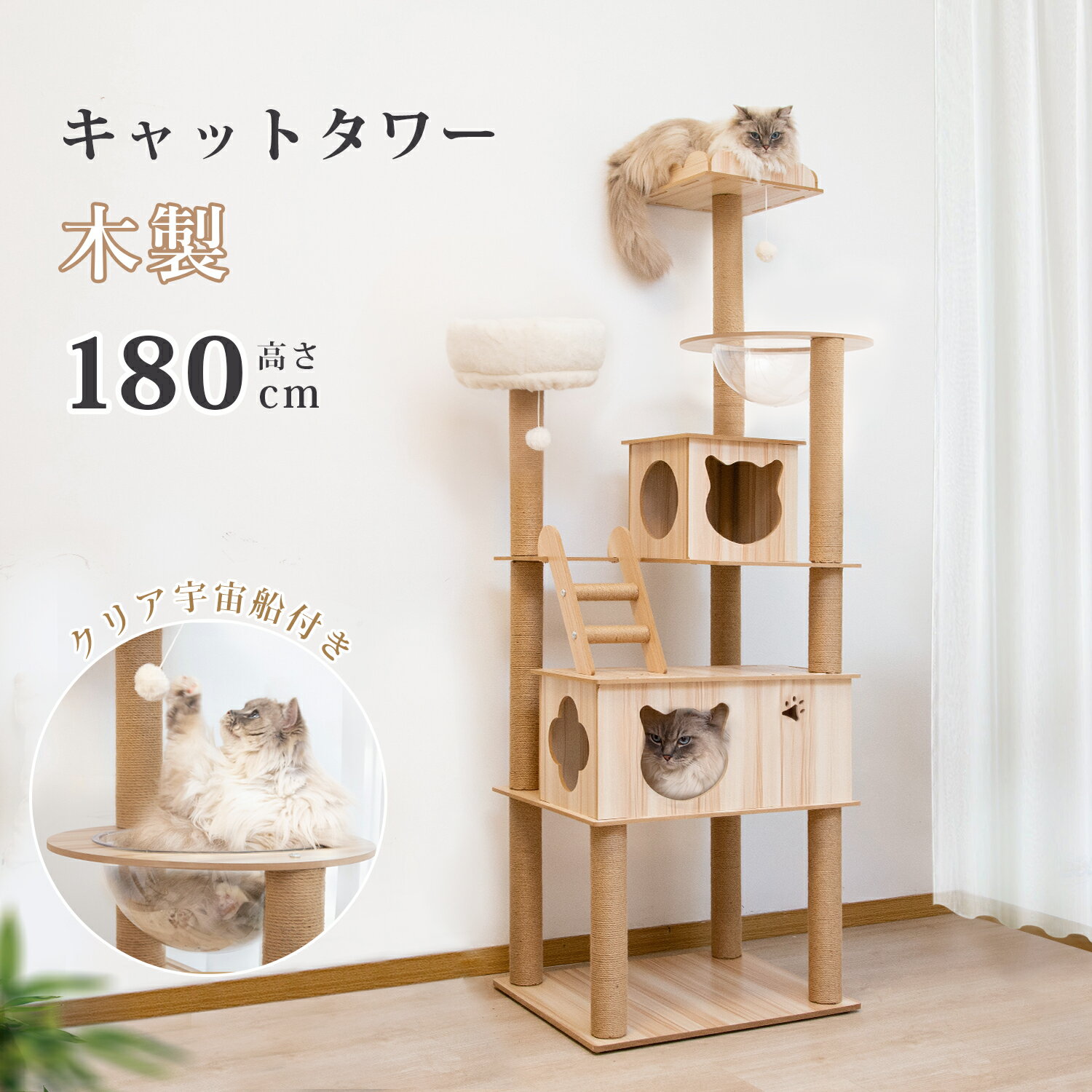 【7/11まで・先着20%OFFクーポン！！】キャットタワー 木製 猫タワー 木製 キャットタワー 宇宙船 猫ハウス 爪とぎポール 隠れ家 安定 多頭飼い 大型猫 シニア ネコタワー 猫部屋 遊び場 おしゃれ 可愛い 宇宙船 見晴台付き 運動不足