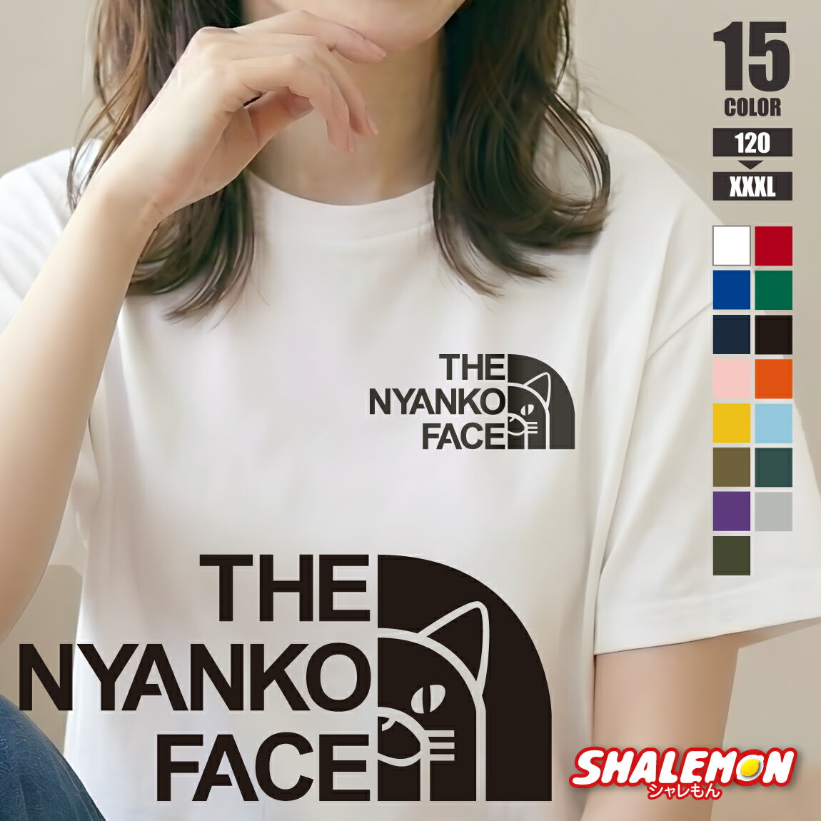 おもしろ Tシャツ 猫 ( ザ ニャンコフェイス 選べるデザイン ) ブランド にゃんこフェイス プレゼント グッズ ねこ メンズ レディース キッズ 子ども ニャースフェイス ユニセックス 男性 女性 子供 半袖速乾 猫砂 動物 ふざけ ベビー クッション ゴルフボール 消しゴム