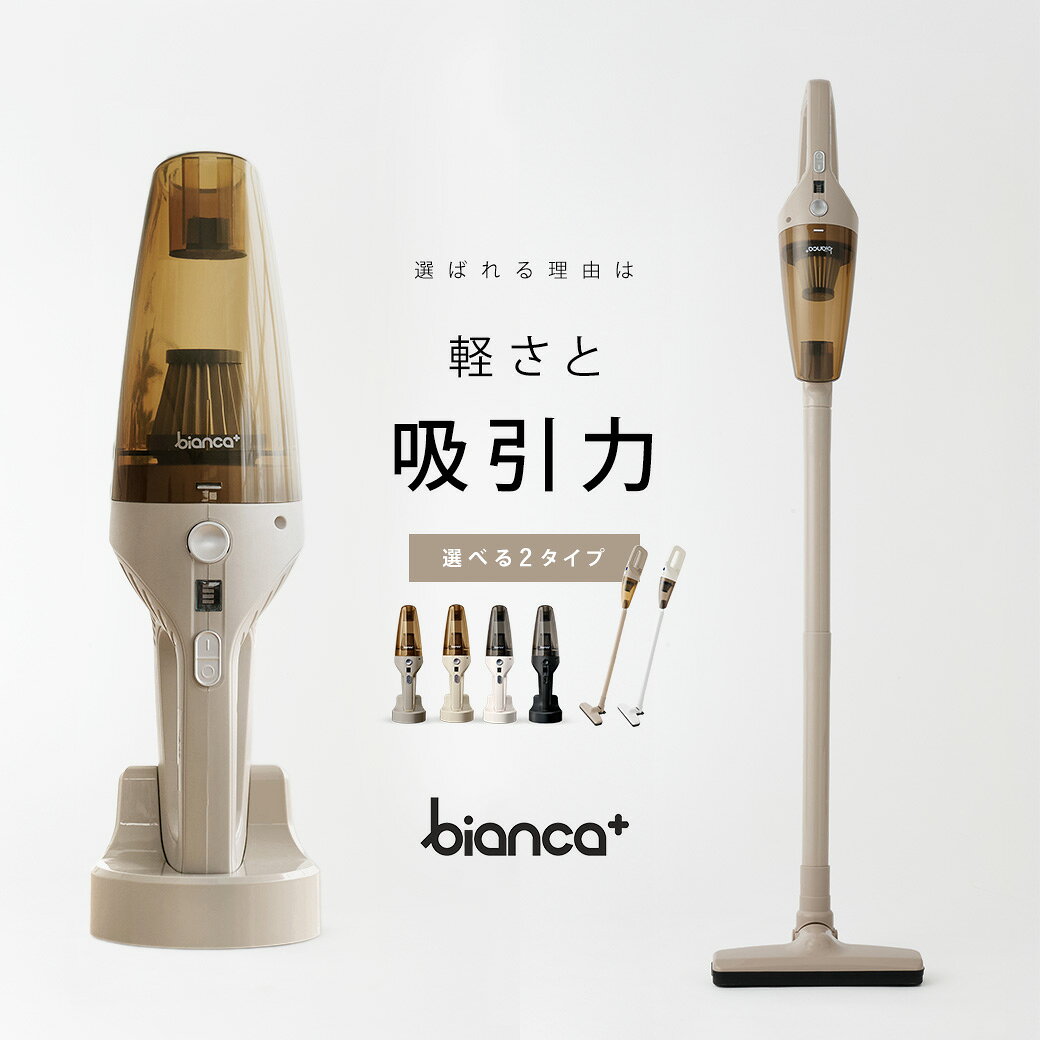 高評価★4.48 コードレス掃除機 掃除機 コードレス ハンディクリーナー 充電式 ミニ掃除機 車内 クリーナー 軽量 ホワイト ブラック サイクロン 紙パック不要 小型 ハンドクリーナー ペット 猫砂 強力 カークリーナー 収納バッグ付 車掃除機 ハンディ掃除機 母の日 柊
