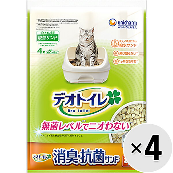 【ケース販売】デオトイレ 消臭・抗菌サンド 鉱物タイプ 4L×4袋〔26062213ct〕〔26072214ct〕