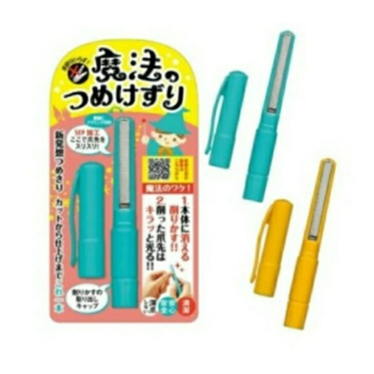 【日本製　TVで紹介されました　特許製品】削る爪切り 魔法のつめけずり爪きり 簡単 安心 安全 爪削り 爪やすり 爪とぎ 深爪防止 子供 ネイル　ネイルサロン