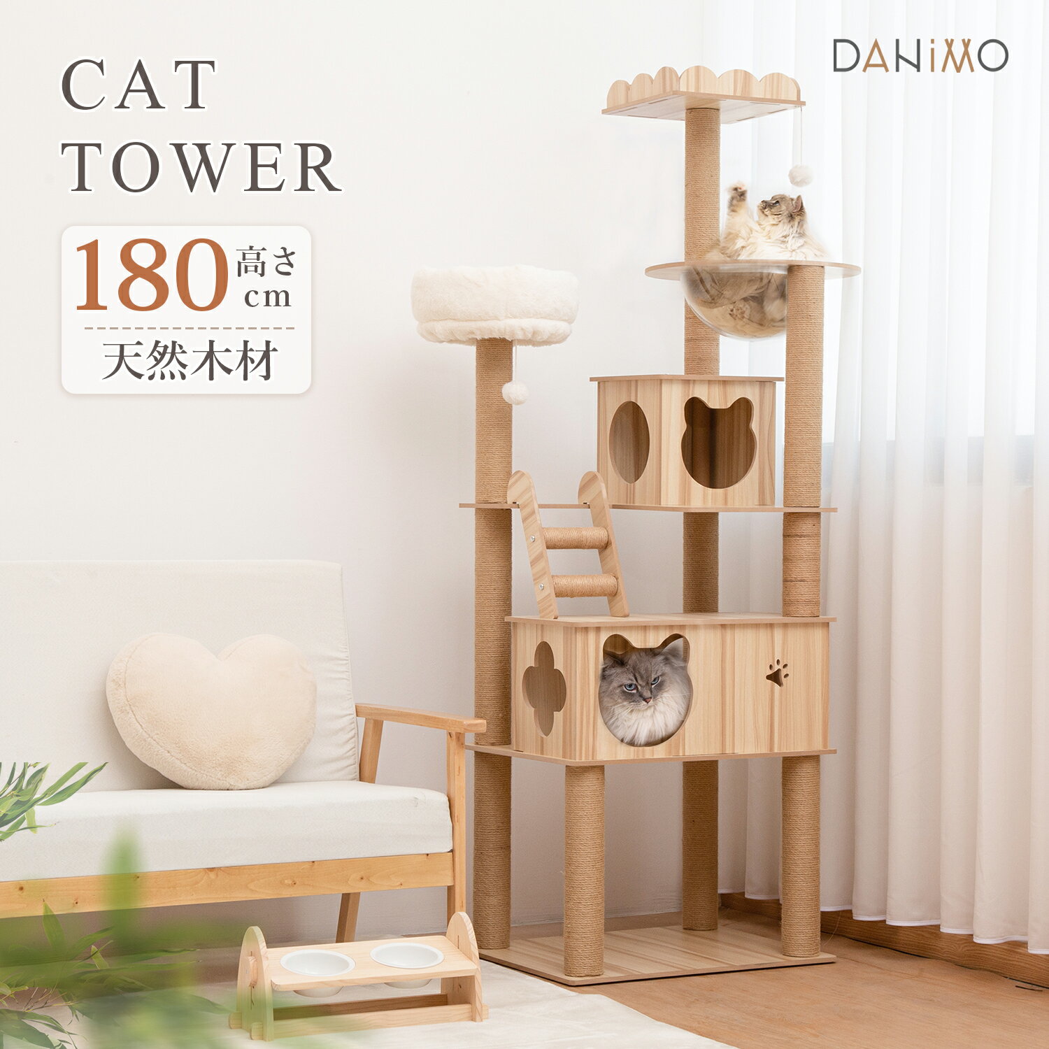 【先着25%OFFクーポン！・9/18まで】キャットタワー 木製 据え置き キャットツリー 高さ180cm 木登りタワー 猫タワー 爪とぎ 宇宙船付き おしゃれ 可愛い 人気 隠れ家付 安定 多頭飼い 大型猫 シニア ネコ ポール 猫の部屋 運動不足解消 猫爪とぎ