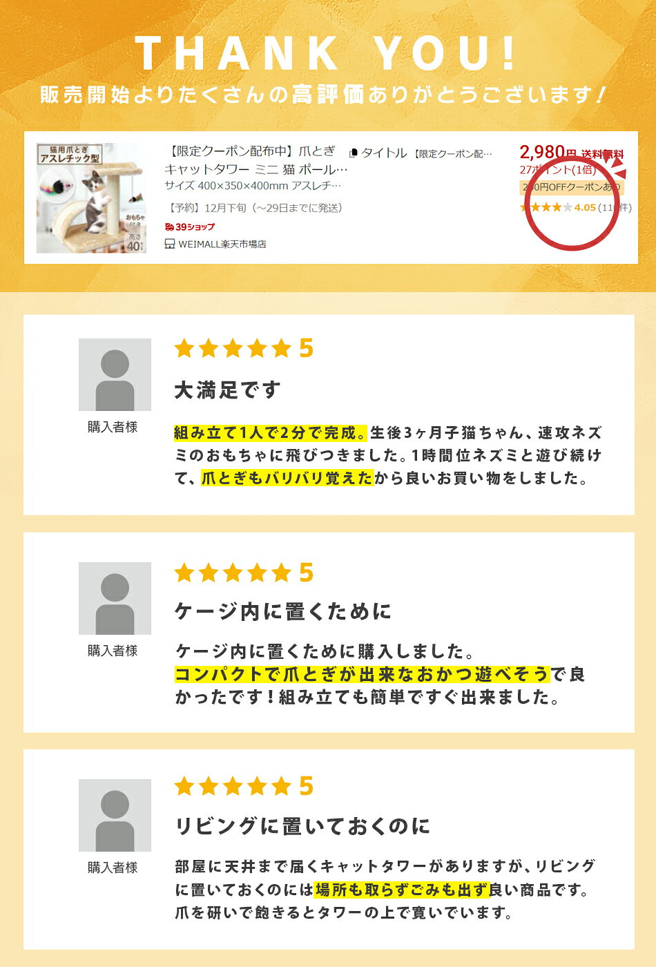 サムネイル