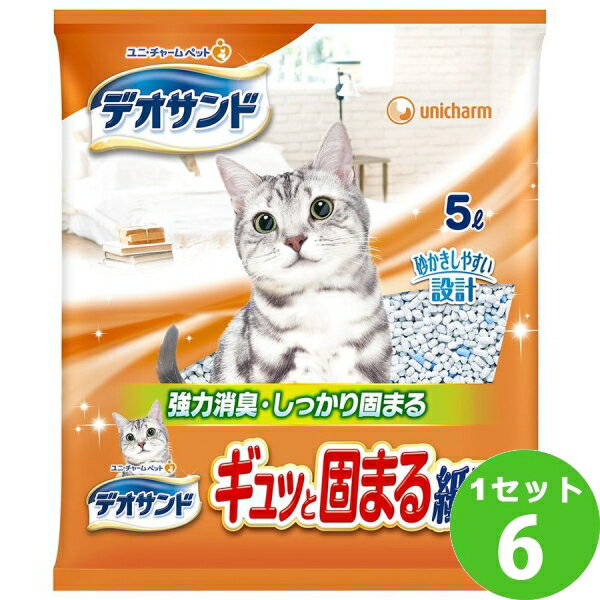 【特売】ユニチャーム デオサンド紙砂 ギュッと固まる紙砂 5L×6袋 ペット【送料無料※一部地域は除く】猫砂 猫トイレ トイレタリー ネコ