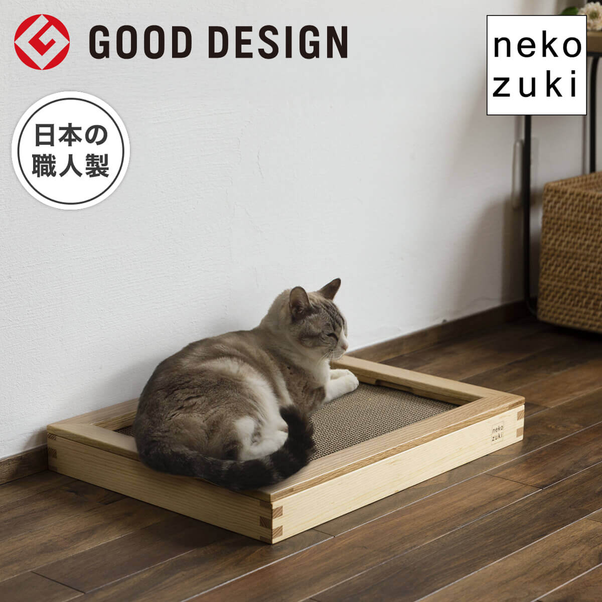 インテリア 木製 デザイン 猫 爪とぎ カスが出ない [ がりがりボード ] 研ぎ部 セット ダンボール 大型 ゆったり 広い 安定感 ストレス解消 ゴミが飛び散らない おしゃれ 爪研ぎ つめとぎ 子猫 成猫 シニア 日本製 国産 猫用爪とぎ 猫用 ネコ 猫用品 ズレにくい 安定感 家具