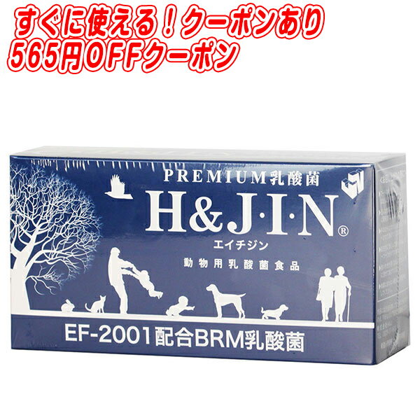 犬猫用 乳酸菌サプリ H&amp;JIN 90包 ペット用 サプリメント 栄養補助食品 腸活 健康維持