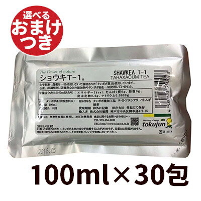 CR徳潤 タンポポ茶 ショウキT-1 100ml×30パック