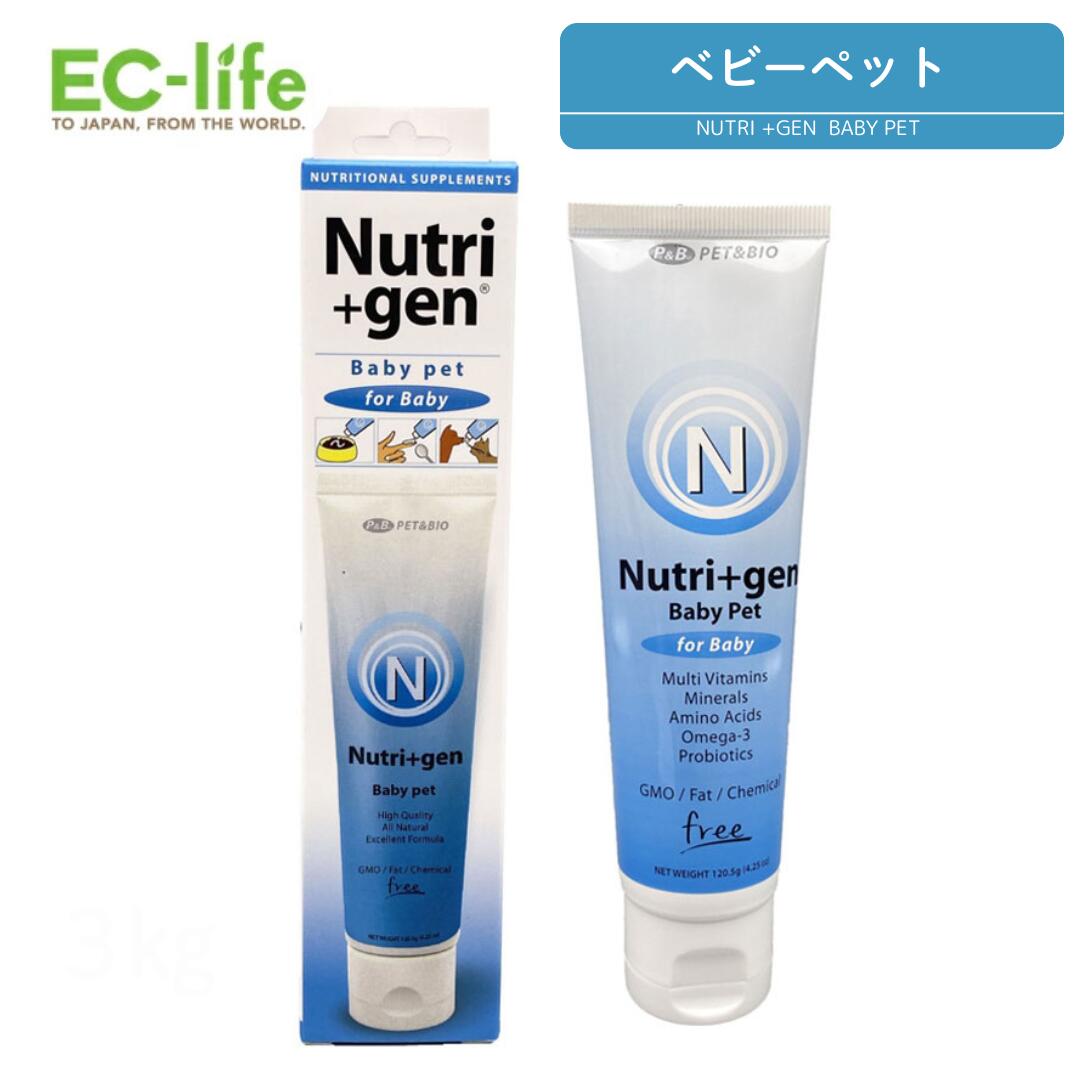 【ペット用 サプリメントジェル】Nutri+gen ニュートリプラスジェン （ベビーペット）120g 幼犬 仔犬用 発育 成長 マルチビタミン 栄養補助 ご飯 エサ おやつ