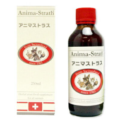 《送料無料》アニマストラス 250ml リキッド（液体）タイプ［犬・猫・ペット用サプリメント］［酵素 コエンザイムQ10］《賞味期限2027年7月31日》