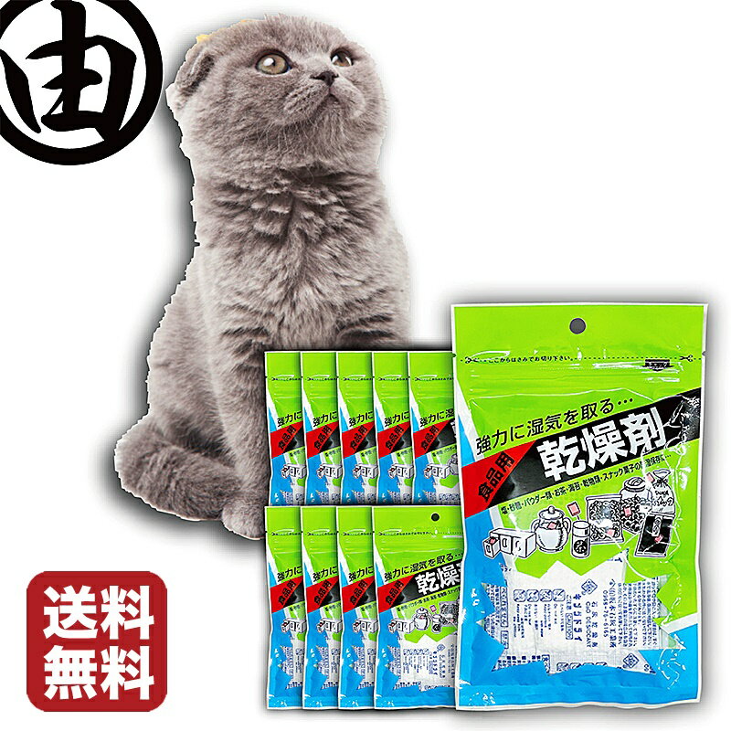 海苔 焼き海苔 乾燥剤 食品用乾燥剤 猫用 キャットフード ペットフード （20g×6個）×10袋 湿気取り 食品 乾燥材 石灰 生石灰 酸化カルシウム 保存用 保管用 海苔 焼き海苔 葉酸 鉄 タウリン 栄養 のり 自動給餌機 給餌機 フィーダー 【送料無料】 中川海苔店】