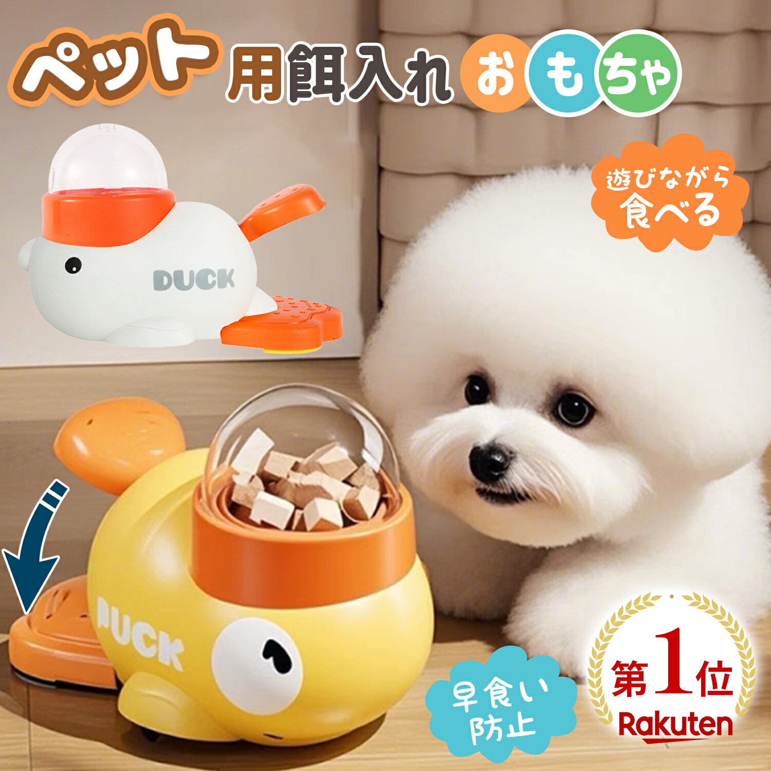 スーパーSALE開催中！ポイント5倍！【楽天1位獲得】自動給餌器 知育給餌器 猫 犬 訓練 おやつ ペット 給餌 餌入れ 猫のおもちゃ 犬のおもちゃ 知育 ペット食器 自動 給餌器 ペットおもちゃ 知育玩具 早食い防止 餌漏れ ペット用品 おやつ入れ 犬 猫 ソーシャルギフト対応