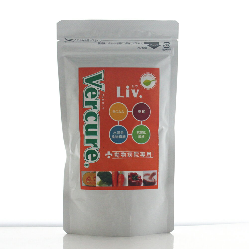 ペット用サプリ VERCURE Liv ヴェルキュアリブ 肝臓用 パウダー 100g BCAA（分岐鎖アミノ酸） 栄養補助食品 犬猫用