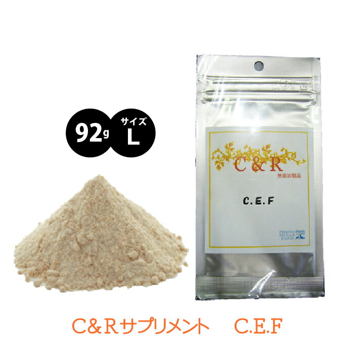 C&amp;R C.E.F Lサイズ ペットの食糞癖に 口臭・体臭が気になるときに