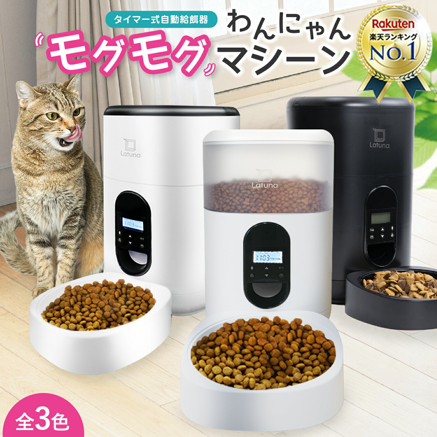 【楽天6冠達成!!】 給餌器 犬 猫 2匹 ネコ イヌ 自動餌やり機 自動給餌器 自動餌やり器 オートフィーダー 餌やり 乾燥剤入り 取り外し可能 送料無料 新生活 一人暮らし