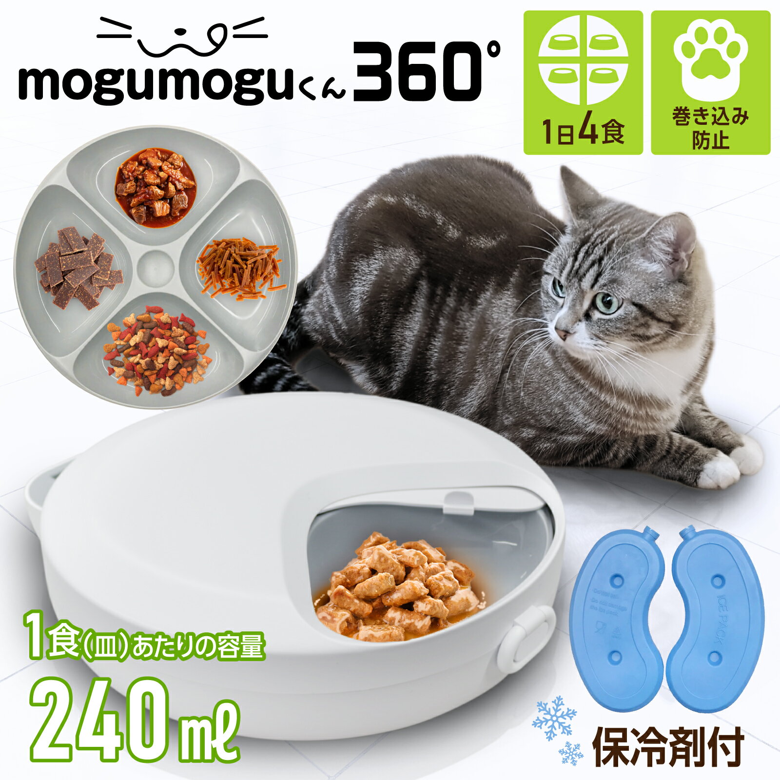 自動給餌器 ウェットフード 猫 犬 給餌器 ペット イヌ ネコ カリカリ ごはん フード エサ タイマー 自動餌やり機 旅行 1日4食 電池 回転 円盤 丸型 給餌機 餌やり機 小さめ