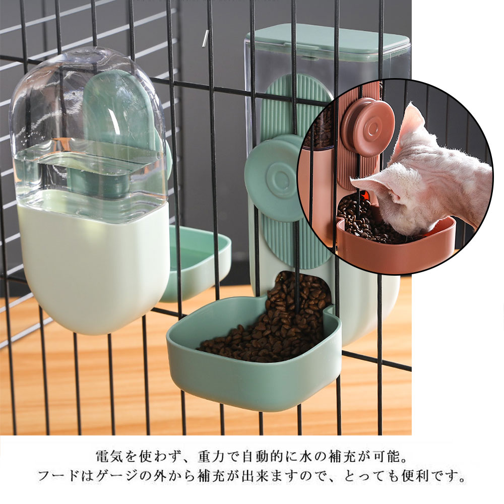【P10倍】 ペット用 自動給餌器　自動給水器　猫/中小犬用 小鳥 給水 給水器 給餌 食器 イヌ　いぬ ネコ用 ねこ用犬 食器 猫 食器 ペット お留守番対応 大容量 ケージ 固定 吊り下げ式 取り外し可能 転倒防止 飛び散り対策 掛ける