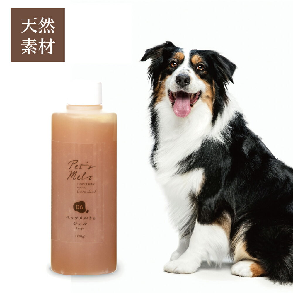Pet’s Melt ペッツメルトジェル 205g　ノズル付（乳酸菌生産物質 無添加 ペット用サプリメント KSメルト 日本製 猫 天然素材 ゲル 歯磨き 歯茎 クリスマス島の塩 波動水 ペットフード 中和 腸内環境 免疫 善玉菌 オリゴ糖 大型 小型 中型 老犬）