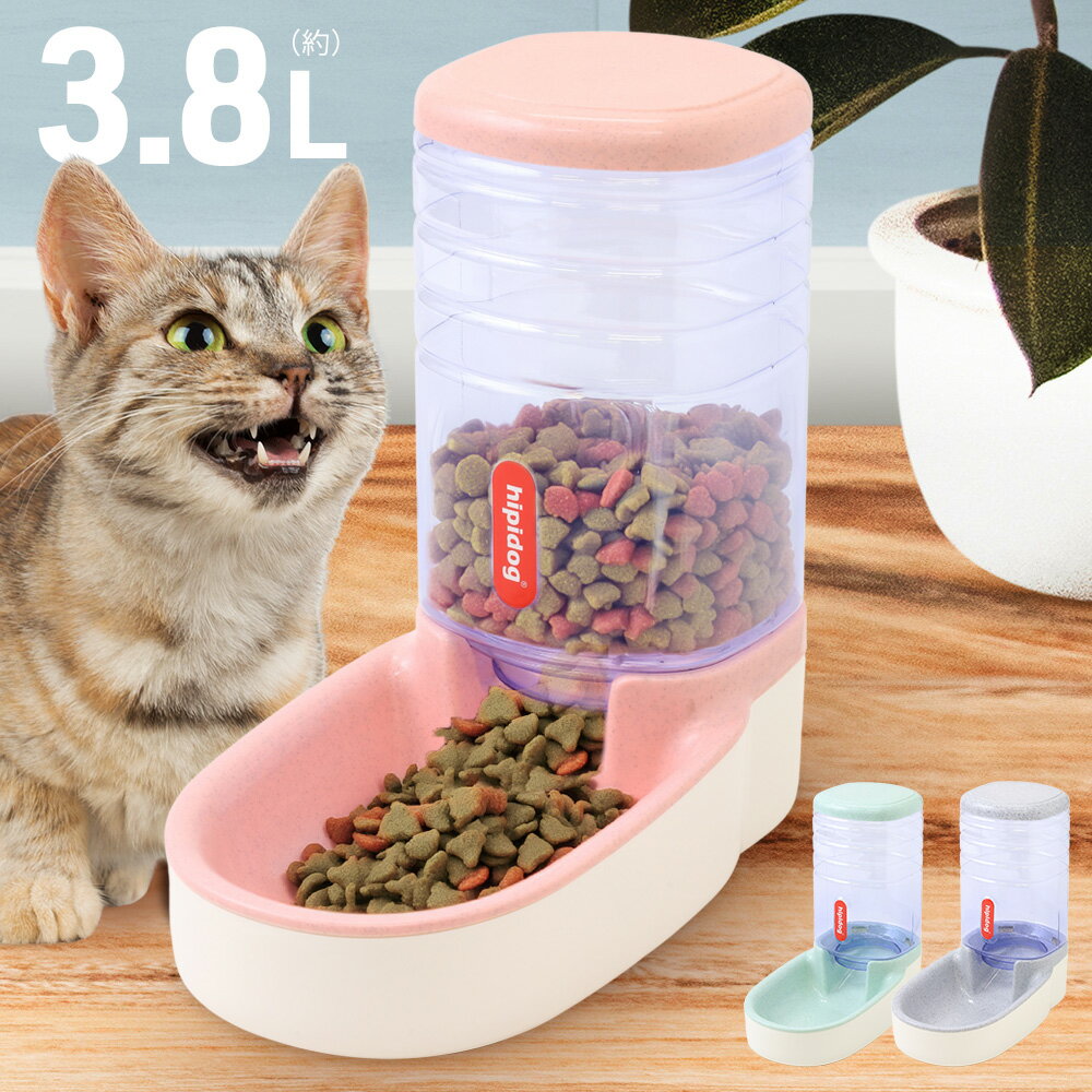 【最大400円OFFクーポン配布 利用条件あり】 自動給餌器 猫 エサ入れ 餌入れ オートペットフィーダー 自動 給餌器 自動餌やり器 自動餌やり機 オートフィーダー ペット 食器 犬 犬用 猫用 ペット用 全3色