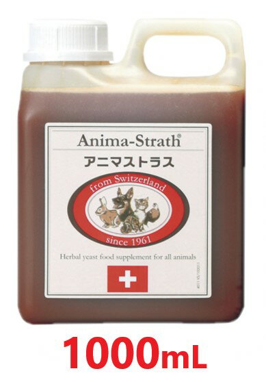 【業務用 1000mL】【アニマストラス リキッド 1000mL ×1本】【ペット用 サプリ】【免疫】【日本ビーエフ】(発)