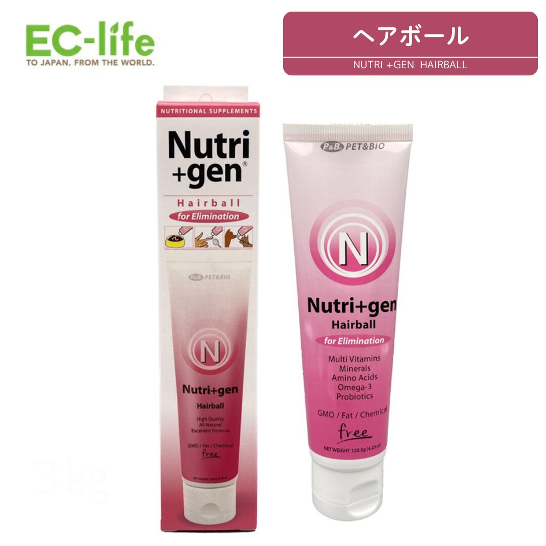 【ペット用 サプリメントジェル】Nutri+gen ニュートリプラスジェン （ヘアボール） 120g 猫用 毛玉 排出 被毛 栄養補助 ご飯 エサ おやつ