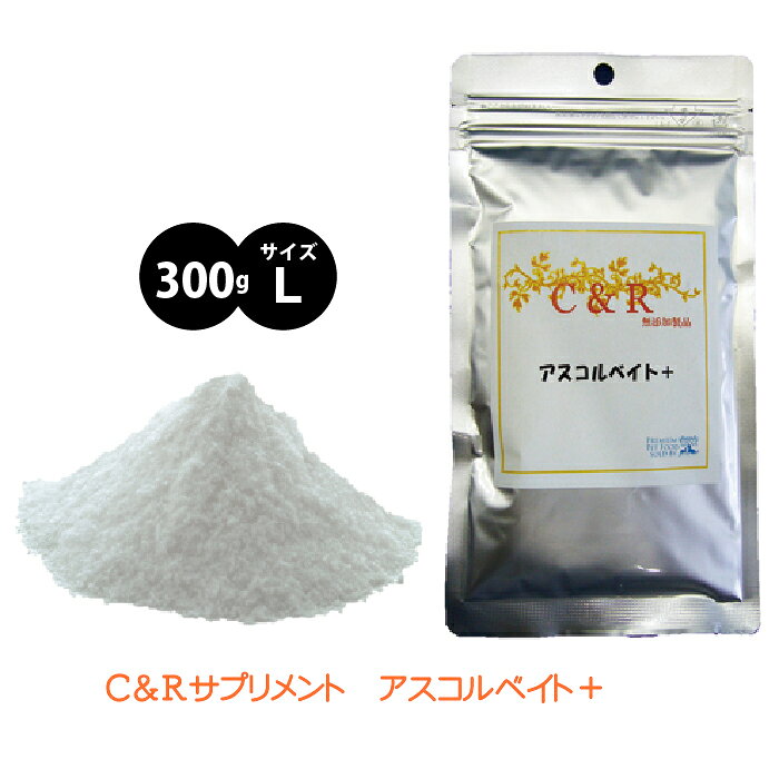 C&amp;R アスコルベイト＋ Lサイズ 優れたビタミンCの摂取源