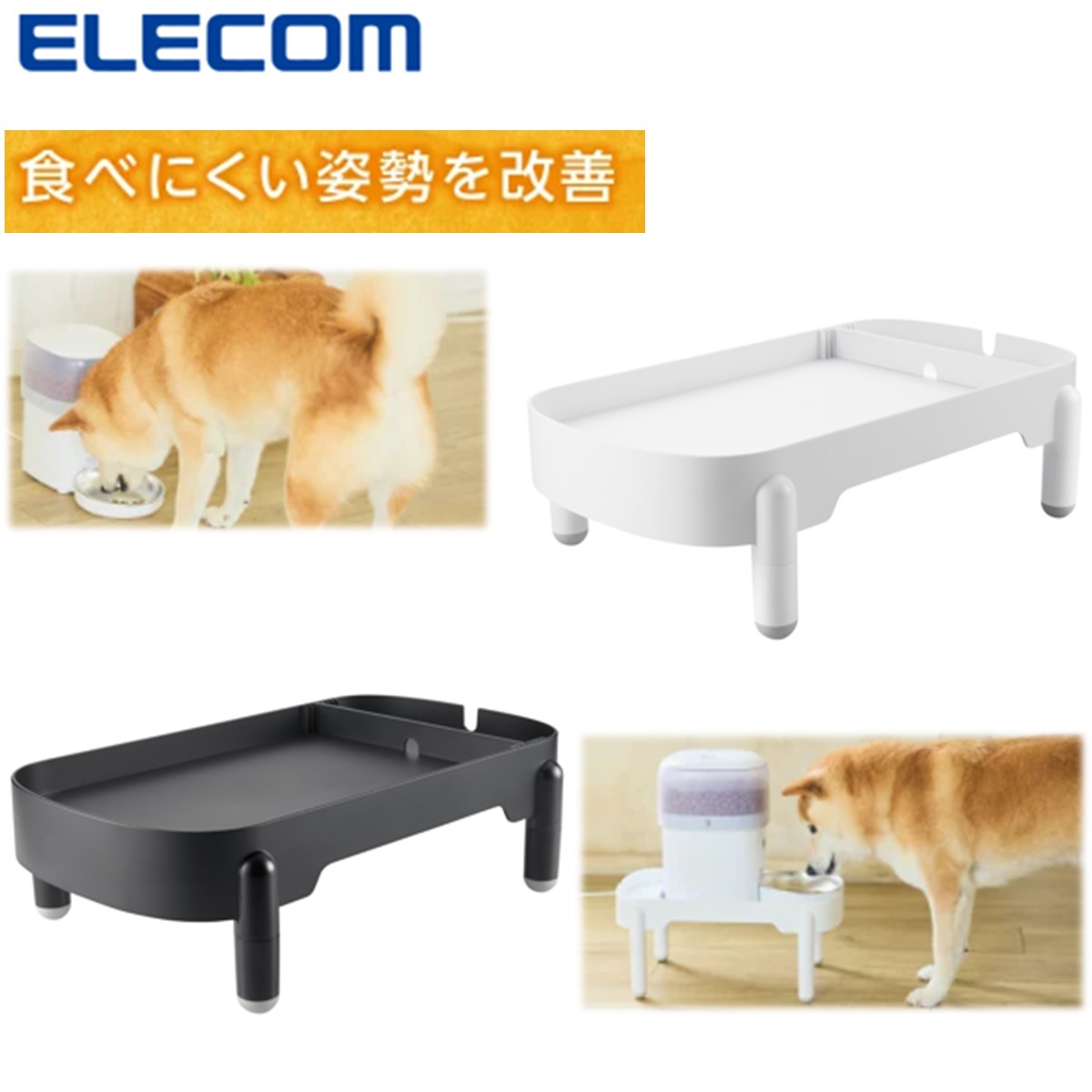 ペットフードスタンド 犬 猫 フードボウル 自動餌やり 食器 エサ入れ 自動給餌機 ペット給餌器 エサ 餌やり 犬用 猫用 イヌ ネコ ペット フード ペット用 ペット用品 PET-ST01 エレコム 公式店 日本メーカー