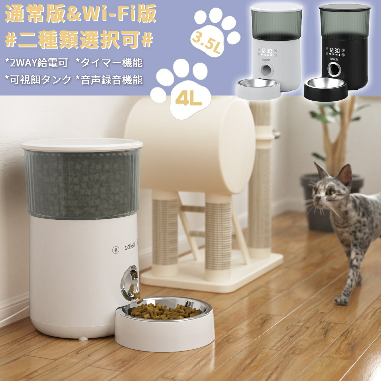 【200円OFF券付き】あす楽 1年保証 多頭飼い 自動給餌器 猫 電池式 2WAY給電 猫給餌機給餌器 タッチパネル式 3.5-4L容量 1日5/8食 手動可 蓋が閉まる 鮮度保つ 定時定量 タイマー式 留守番対策 噛みちぎり対策 ペット 犬 うさぎ
