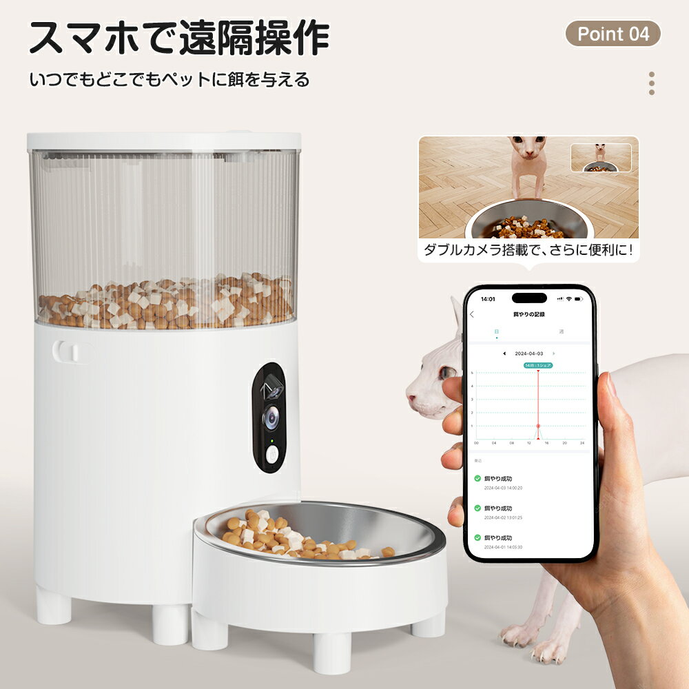 ＼最新ダブルカメラ・支えスタンド／ 自動給餌器 カメラ付き 自動給餌器 猫 犬 カメラ付き スマホ操作 遠隔操作 自動餌やり機 ペット給餌機 自動給餌機 給餌器 見守りカメラ ペット給餌器 自動給餌機 3L 大容量 1年保証