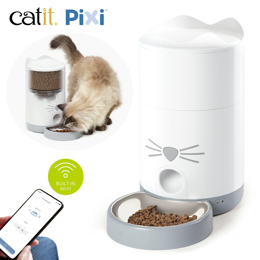 GEX Catit Pixi スマート フィーダー 猫用【ジェックス】 [自動給餌器] キャットイット 送料無料