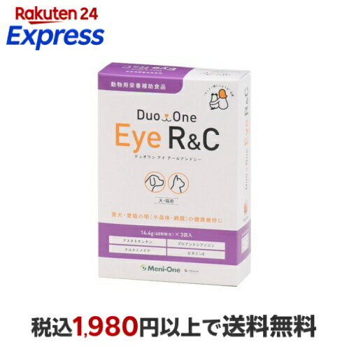 メニワン DUOONE Eye R&amp;C 60粒*3袋入 ペット用 サプリメント