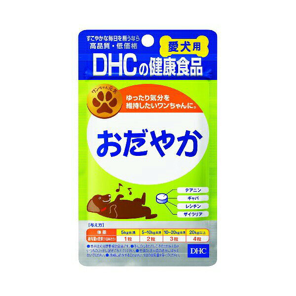 ディーエイチシー DHC 愛犬用おだやか60粒 小粒 犬 若年成年 犬用サプリメント ペット用健康食品 リラックス シニア犬 健康サポート 栄養補助食品 健康補助食品 健康食品 犬用品 おやつ ペット用 サプリメント わんちゃん 愛犬 国産 安心素材 価格は1個のお値段です