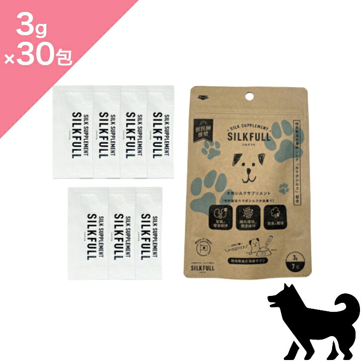 ◆クーポンあり◆【犬用 サプリ】 SILKFULL シルクフル 犬用サプリ【 30包入 】トッピング サプリメント シルクフィブロイン SILKFULL supplement 正規品 プレミアムフード 腎臓ケア