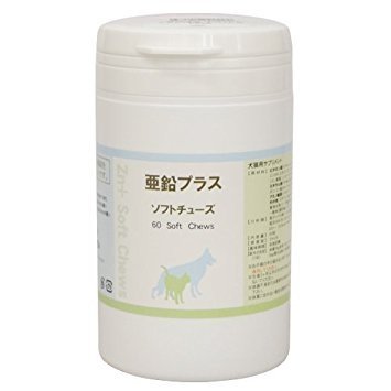 サイペット亜鉛プラス　ソフトチューズ60粒　(ペット用サプリメント)【CYPET、犬猫用】