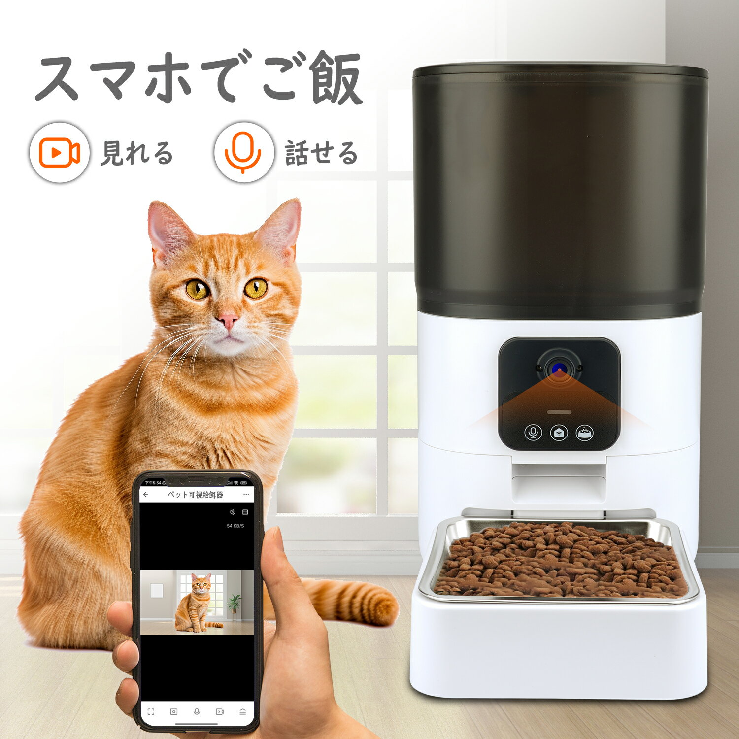 カメラ付き自動給餌器 猫 犬 6L Wi-Fi対応 1080P録画 音声録音 遠隔操作 タイマー給餌 2WAY給電 1日20食対応