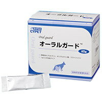 【定形外郵送 単品 他同梱不可】 オーラルガード 60包 犬猫用 ミネルヴァコーポレーション 犬用 サプリメント 粉末 犬 猫 用 栄養補助食品 口内 ラクトフェリン 健康サポート ペット用 サプリ 栄養 補助
