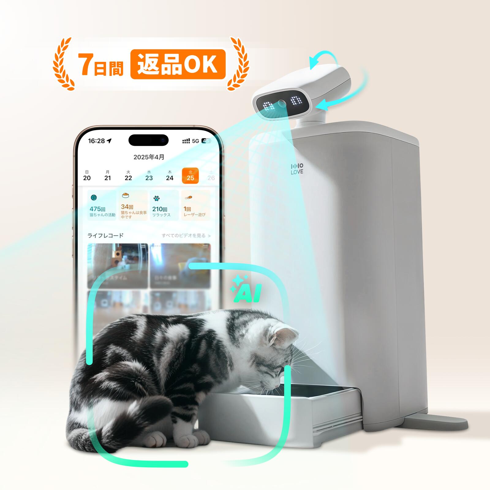 ★P10倍!HHOLOVE O Sitter 猫用スマート見守りロボット 自動給餌器 2K 1080P｜ 360°ビュー｜ 5G&amp;2.4G wifi対応 赤外線ナイトビジョン レーザー猫じゃらし AIトラッキング AI猫給餌プラン フード残量AIチャック 猫留守番 二重電源 双方向会話カメラ付 詰まらない
