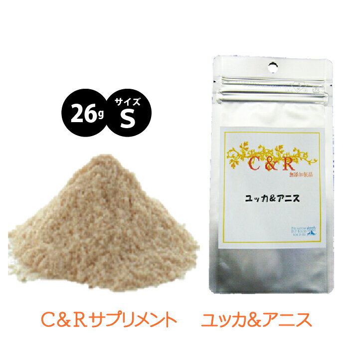 C&amp;R ユッカ＆アニス Sサイズ 皮膚や関節・肝臓や腎臓のトラブルに