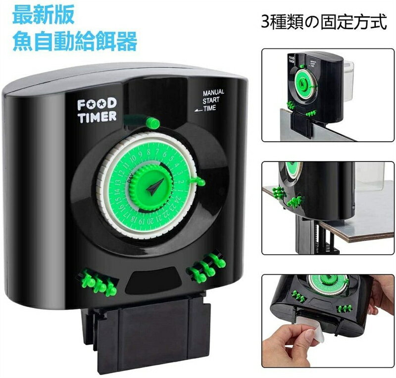 VOOPH 自動給餌器 魚 餌やり器 餌やり機 自動給餌機 フードタイマー えさ 配給量調節可能 3種類の固定方式 1日最大限10回自動給餌 自動と手動の両用 水槽セット 魚餌器 エサやり器 自動餌やり 自動えさやり 水槽用 熱帯魚 カメ 金魚 留守 短期旅行 出張