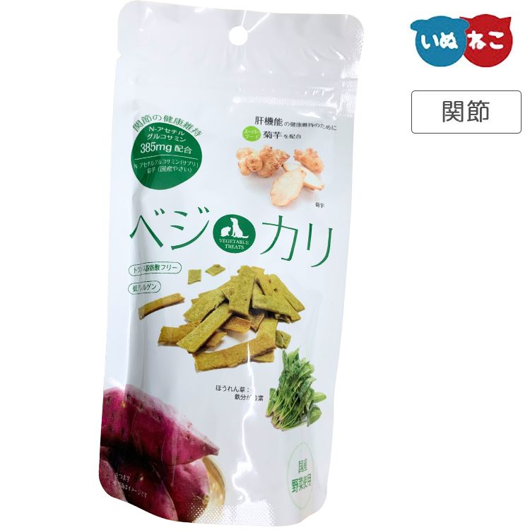 ベジカリ関節・肝機能 40g ペット用サプリメントおやつ犬 おやつ 猫 おやつ ペット おやつ サプリメント 美味しいポスト投函4袋まで