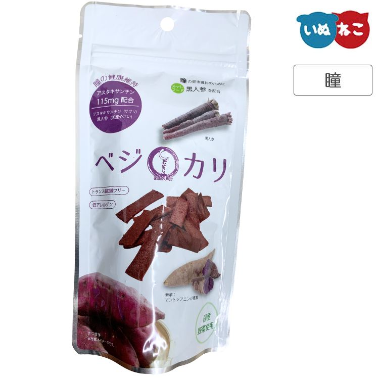 ベジカリ 瞳の健康 40g ペット用サプリメントおやつ犬 おやつ 猫 おやつ 野菜 サプリメント 美味しいポスト投函4袋まで