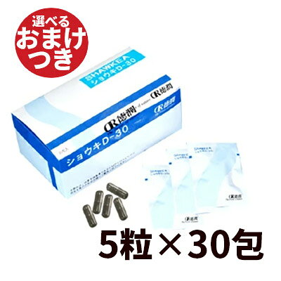 CR徳潤 ショウキD-30 5粒×30包