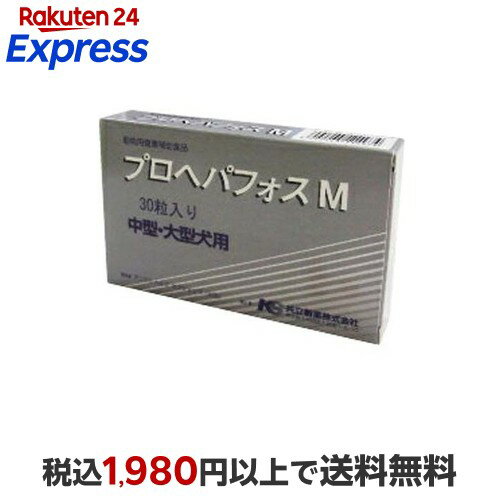 プロヘパフォスM 30粒 【共立製薬】 ペット用 サプリメント