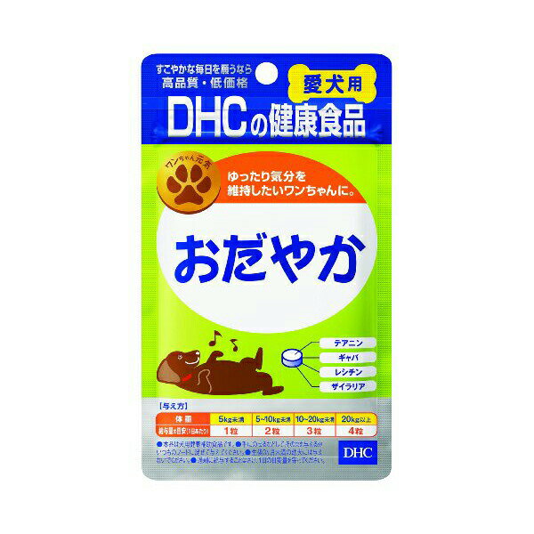 ディーエイチシー DHC 愛犬用おだやか60粒 小粒 犬 若年成年 犬用サプリメント ペット用健康食品 リラックス シニア犬 健康サポート 栄養補助食品 健康補助食品 健康食品 犬用品 おやつ ペット用 サプリメント わんちゃん 愛犬 国産 厳選素材 価格は1個のお値段です
