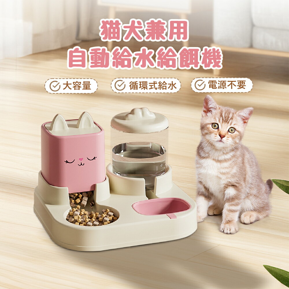 【限定10％OFF】ペット用 自動給餌器 自動給水器 セット 重力式 ボウル 猫 水飲み 2L大容量 猫 犬 多頭飼い 猫自動餌やり機 ねこ自動給餌器 水飲み器 自動給食 ペットボトル ペットボウル 取り外し可 留守番 外出 旅行