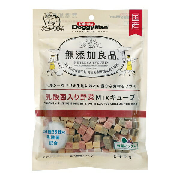 ◇ドギーマンハヤシ 無添加良品乳酸菌入り野菜Mixキューブ240g | ドギーマン 無添加良品 犬用おやつ 乳酸菌 野菜Mixキューブ 無添加フード ペットおやつ 健康おやつ ササミおやつ チーズおやつ 野菜おやつ ペット用サプリメント 無添加 食品保存料なし 合成着色料なし