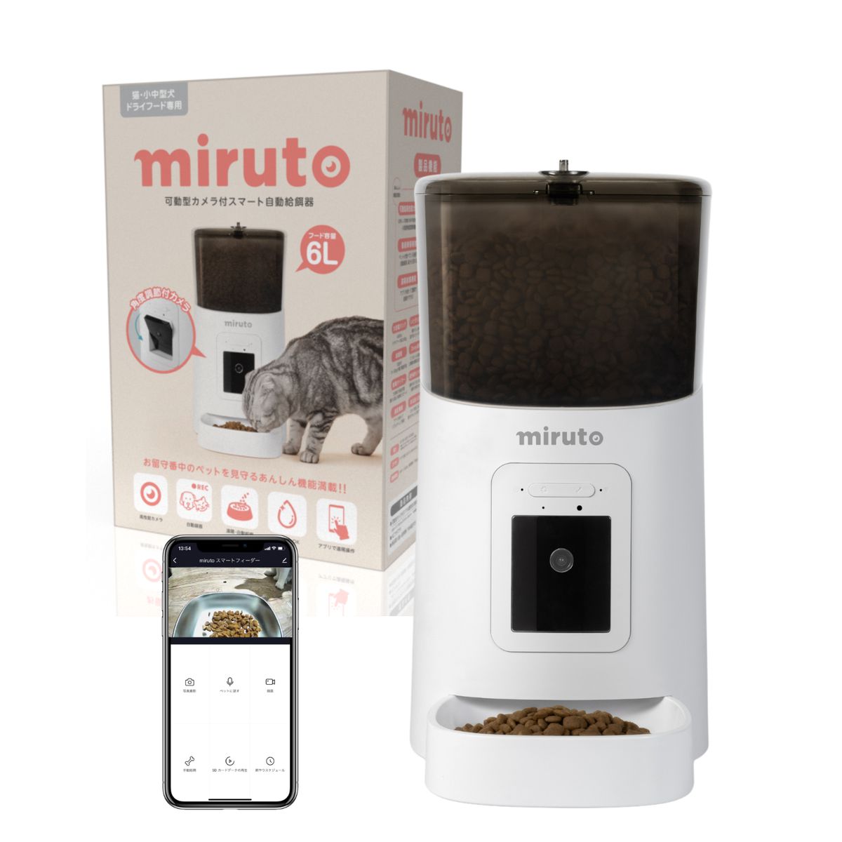 見守り自動給餌器 猫 可動型カメラ付き 暗闇撮影可能 自動餌やり器 スマホ遠隔 ご飯スケジュール機能 丸洗い可能 いたずら防止ロック 大容量 6Lストック