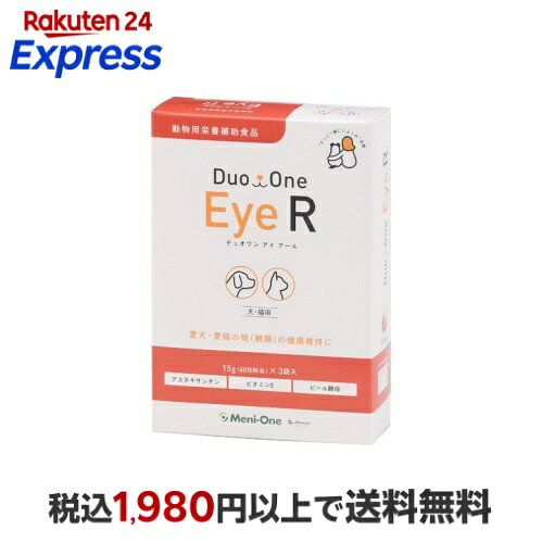 メニワン DUOONE Eye R 60粒*3袋入 ペット用 サプリメント