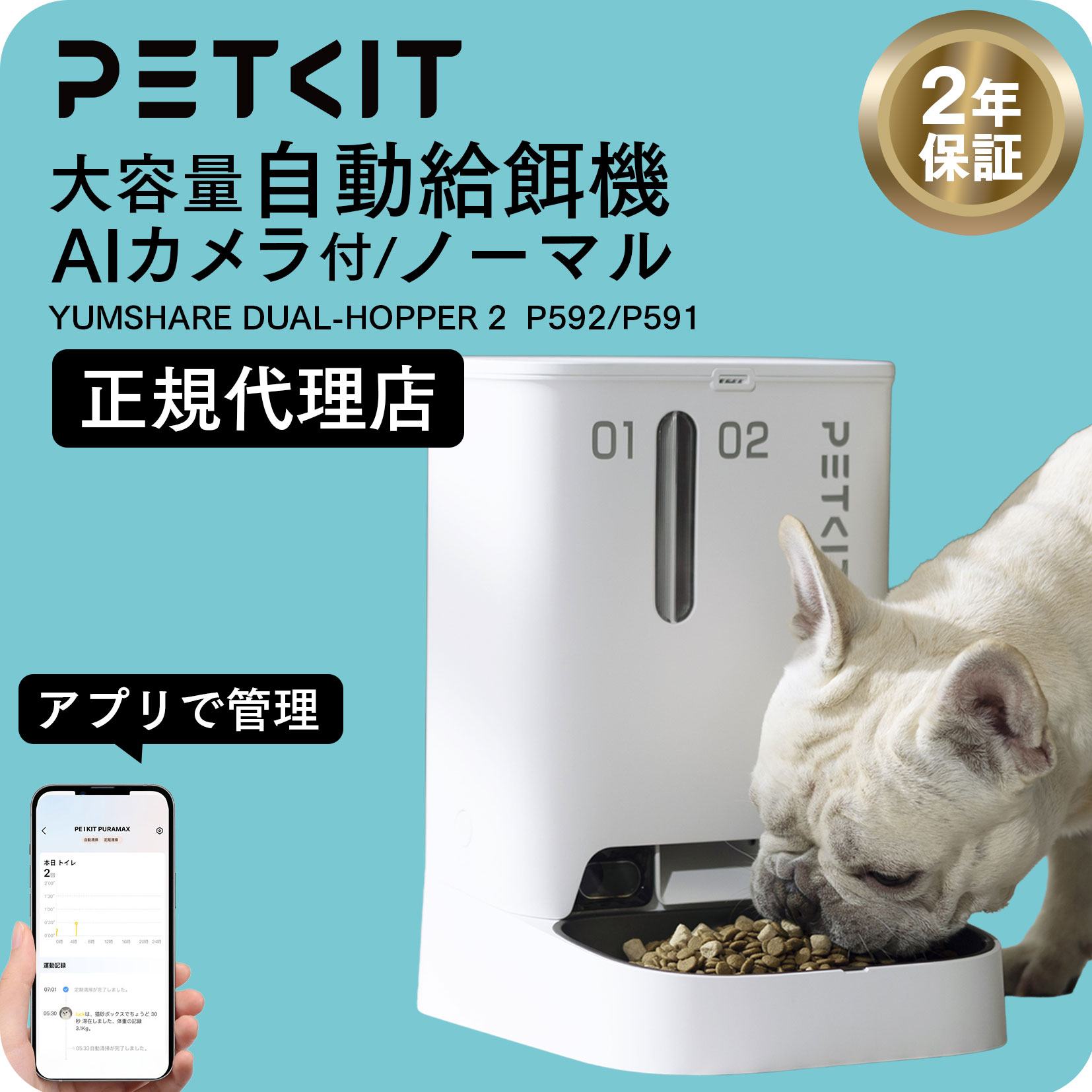 ペット用 自動給餌器 犬 猫 ご飯 自動 餌 エサ エサやり器 petkit ペットキット 2タンク 大容量 洗える 見守り カメラ付 お留守番 遠隔操作 音声 フルHD ナイトモード 記録 3L 2way給電 フードサーバー